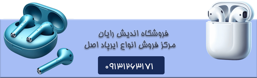 ایرپاد